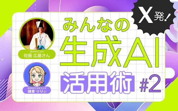 経費精算は生成ＡＩでラクラク！